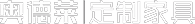 河南全屋定制家具